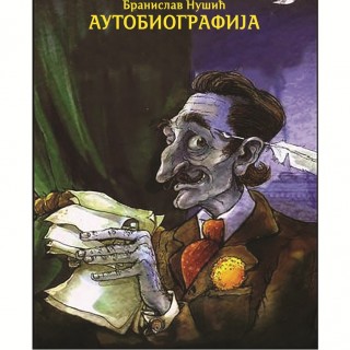 02_Autobiografija -дечији програм