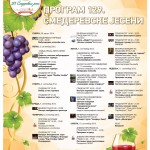 129_Smederevska-jesen_2016_plakat