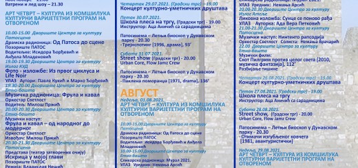 Plakat kulturno letо 2021 (smanjen)