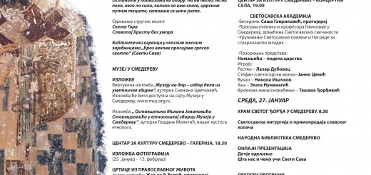 SVETOSAVSKE 2021 - PLAKAT-1