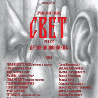 04_Svet_plakat