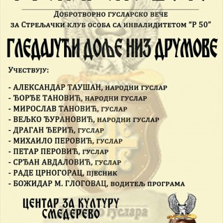 Guslari_27-04-2016