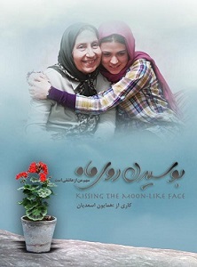 Ljubeci-mesecoliko-lice