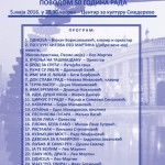 Moja-Odiseja_Vojkan-Borisaljevic_program_Page_23