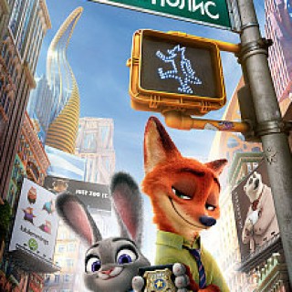 Zootropolis_RS_plakat