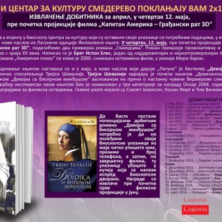 07_Laguna-Izvlacenje-maj_2016