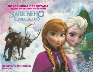 Zaledjeno-kraljevstvo_plakat