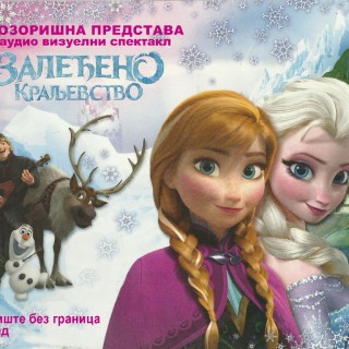 Zaledjeno-kraljevstvo_plakat