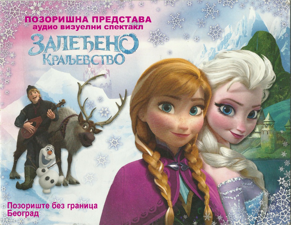 Zaledjeno-kraljevstvo_plakat