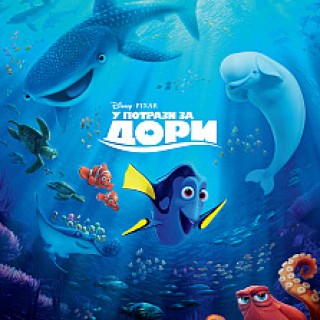 Finding_Dory_RS_plakat
