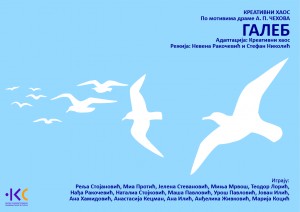 Galeb_plakat
