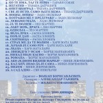 Pesma-leta_flajer-final_Page_2