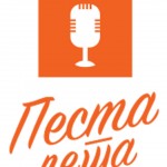 pesma-leta_logo