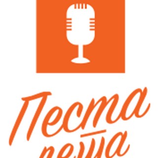 pesma-leta_logo