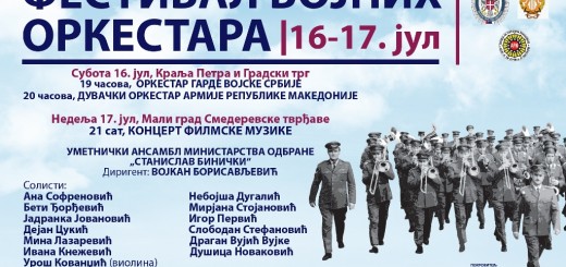 Bilbord-Festival-vojnih-orkestara_2016