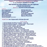 Festival-vojnih-orkestara_flajer_Page_2