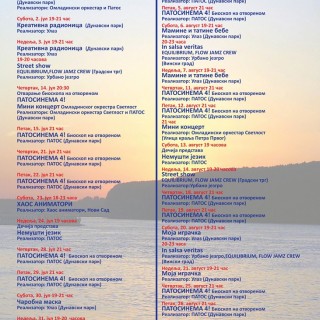 Kulturno-leto_2016_plakat