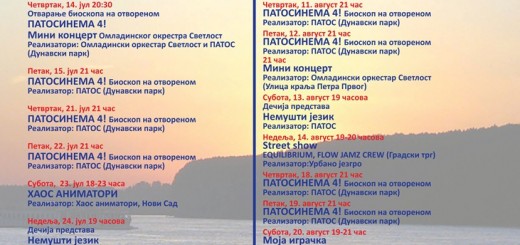 Kulturno-leto_2016_plakat