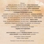 PROGRAM KAFANICA UNUTRA FINAL