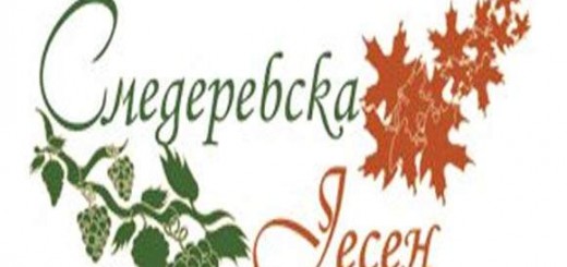smederevska_jesen_logo