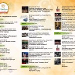 129_Smederevska-jesen_2016_program-1