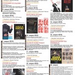 33_Nusicevi-dani_2016_plakat_final