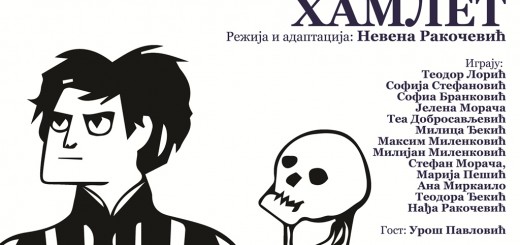 Hamlet_plakat