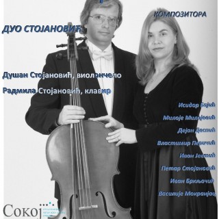 Duo-Stojanovic_plakat