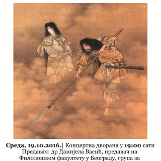 Japanski-mit-i-Srbija