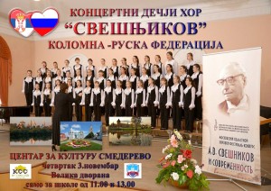 Svesnjikov_03-11-2016