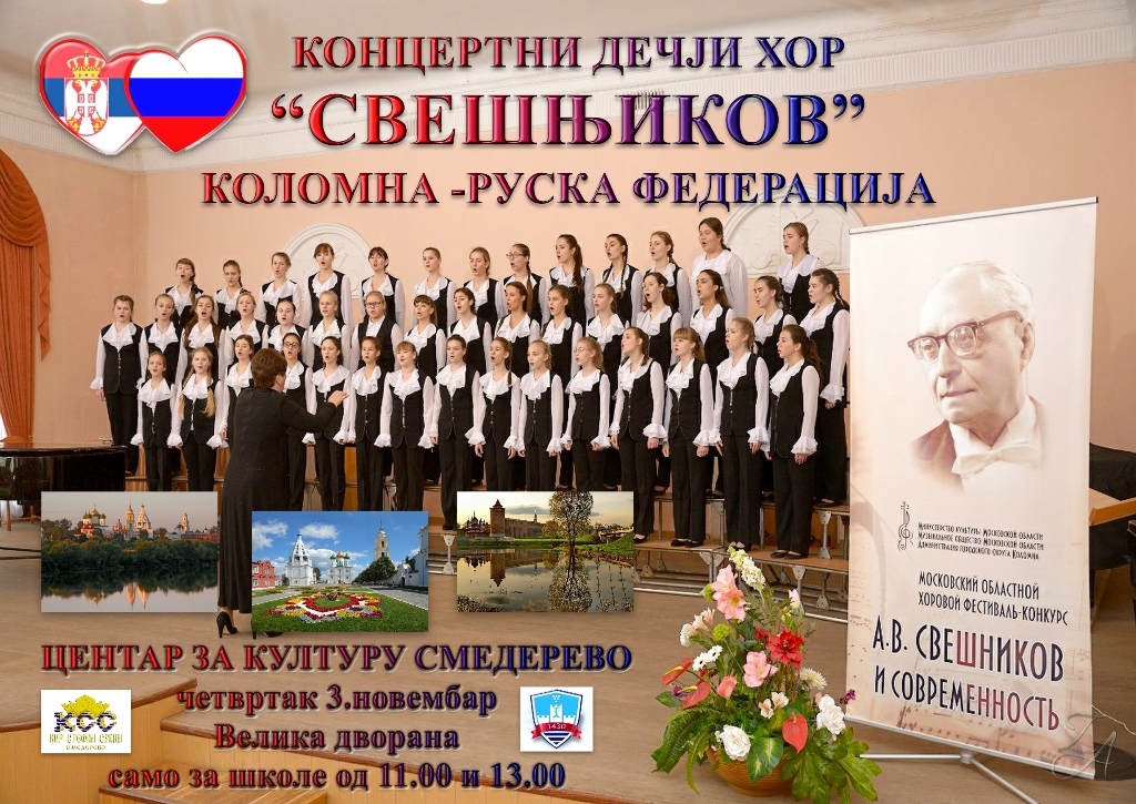 Svesnjikov_03-11-2016