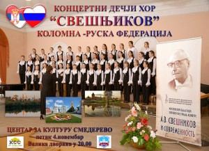 Svesnjikov_04-11-2016