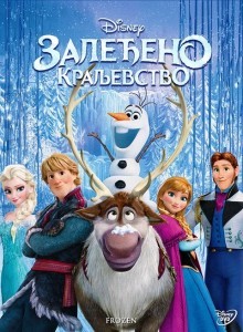 zaledjeno_kraljevstvo_srp