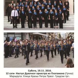 Dan_grcke_muzike_19-11-2016