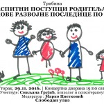 Porodica_2016