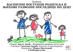 Porodica_2016