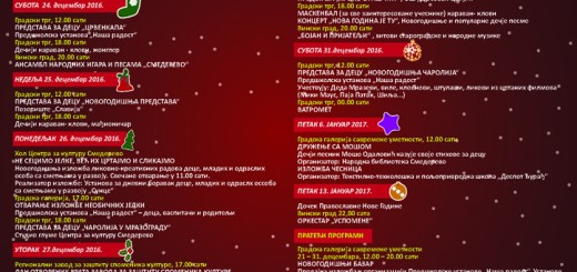 Novogodisnji-program_2016