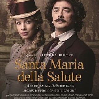 Santa_Maria_della_Salute_poster