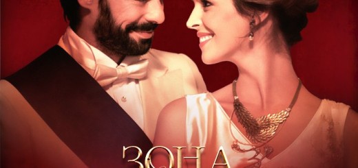 Vrati-se-Zone_poster