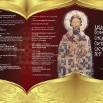 28_Svetosavske-svecanosti_program_2017_Page_1