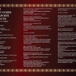 28_Svetosavske-svecanosti_program_2017_Page_2