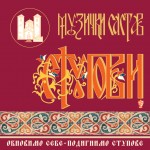 Muzicki-sastav-Stupovi-01