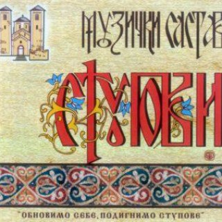Muzicki-sastav-Stupovi