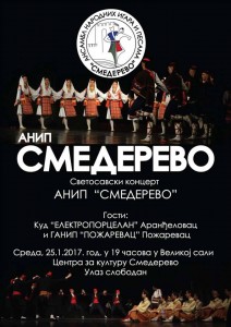 Svetosavski-koncert_ANIP_Smederevo_25-01-2017