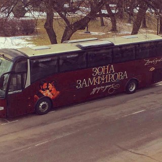 Zona-Zamfirova-2-autobus