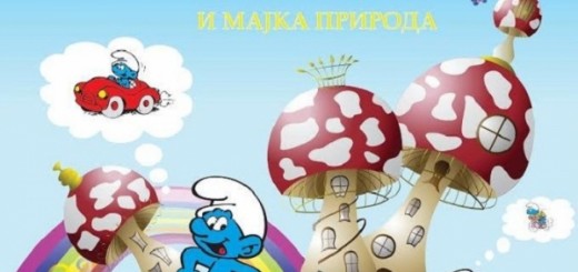 615222_strumfovi-plakat_iff