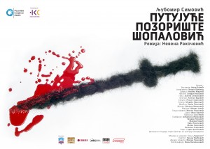 Plakat PUTUJUCE POZORISTE SOPALOVIC 21