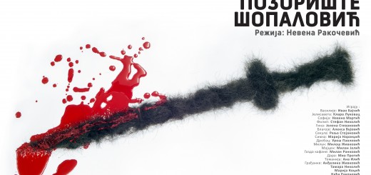 Plakat-PUTUJUCE-POZORISTE-SOPALOVIC-21
