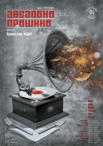 Zvezdana prasina - Teatar 91, velika