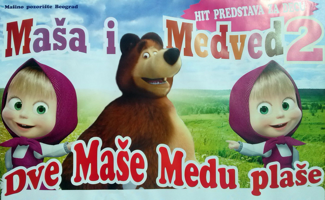 4045_Masa_i_Medved_2___Dve_Mase_Medu_plase___plakat_02